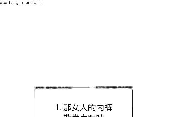 韩国漫画公主殿下要收种子啦！/公主抢孕大作战韩漫_公主殿下要收种子啦！/公主抢孕大作战-第8话在线免费阅读-韩国漫画-第1张图片