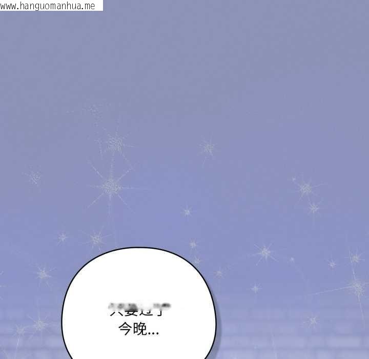 韩国漫画喵来的恋爱韩漫_喵来的恋爱-第44话在线免费阅读-韩国漫画-第109张图片