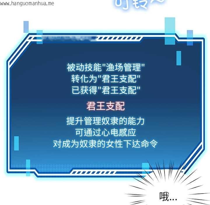 韩国漫画后宫之王韩漫_后宫之王-第60话在线免费阅读-韩国漫画-第145张图片