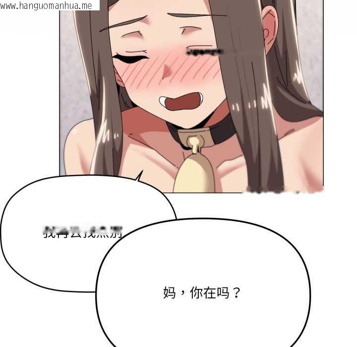 韩国漫画家人之间这样不好吧？韩漫_家人之间这样不好吧？-第72话在线免费阅读-韩国漫画-第106张图片