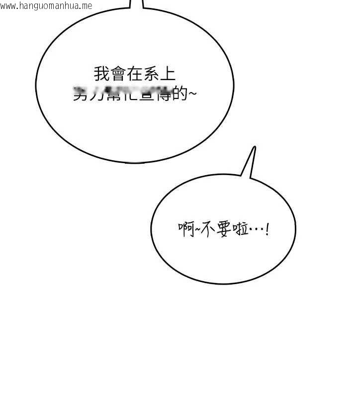 韩国漫画飞机杯女神连线中韩漫_飞机杯女神连线中-第38话-男人的肉棒果然不一样在线免费阅读-韩国漫画-第168张图片