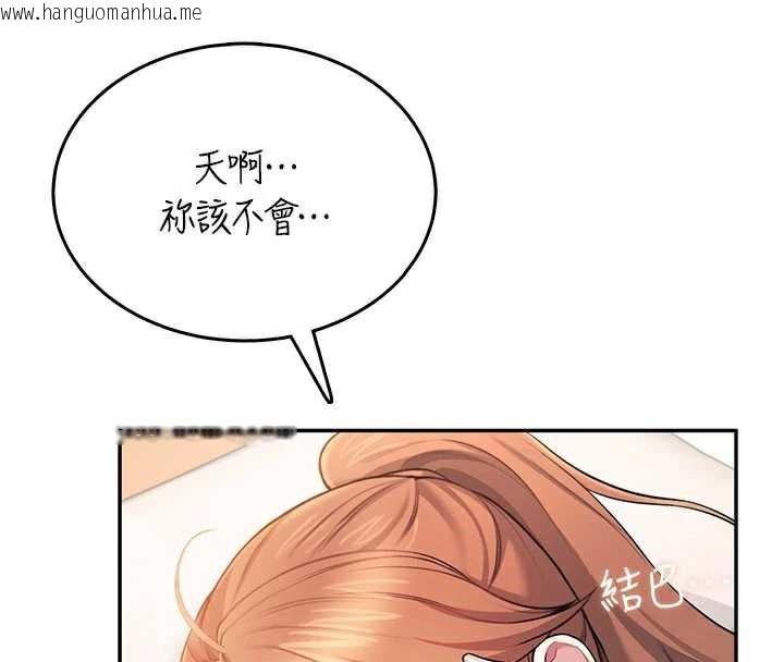 韩国漫画飞机杯女神连线中韩漫_飞机杯女神连线中-第38话-男人的肉棒果然不一样在线免费阅读-韩国漫画-第32张图片