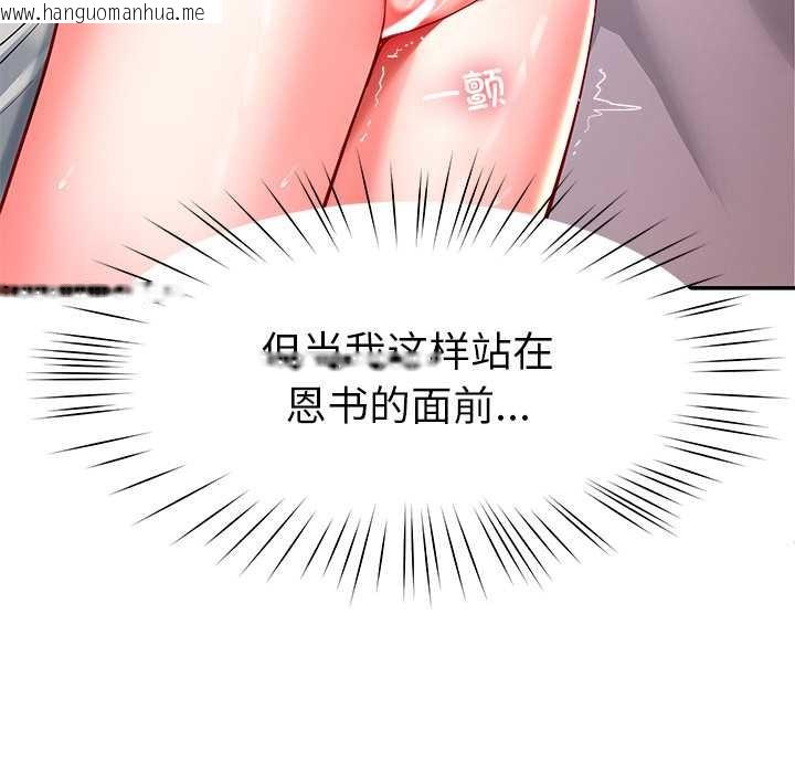 韩国漫画后宫之王韩漫_后宫之王-第60话在线免费阅读-韩国漫画-第18张图片