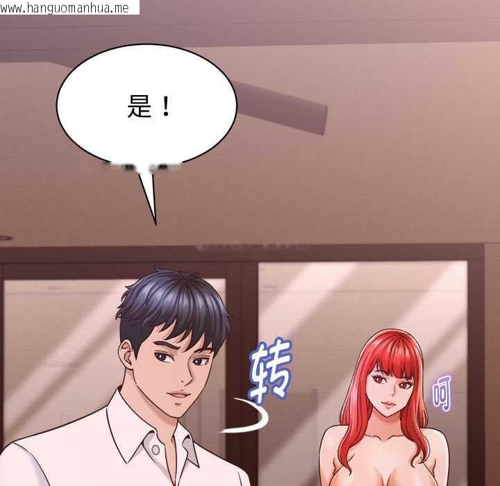 韩国漫画她们的夜晚属于我/与人妻有个秘密韩漫_她们的夜晚属于我/与人妻有个秘密-第17话在线免费阅读-韩国漫画-第153张图片