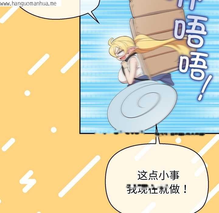 韩国漫画公主殿下要收种子啦！/公主抢孕大作战韩漫_公主殿下要收种子啦！/公主抢孕大作战-第8话在线免费阅读-韩国漫画-第58张图片