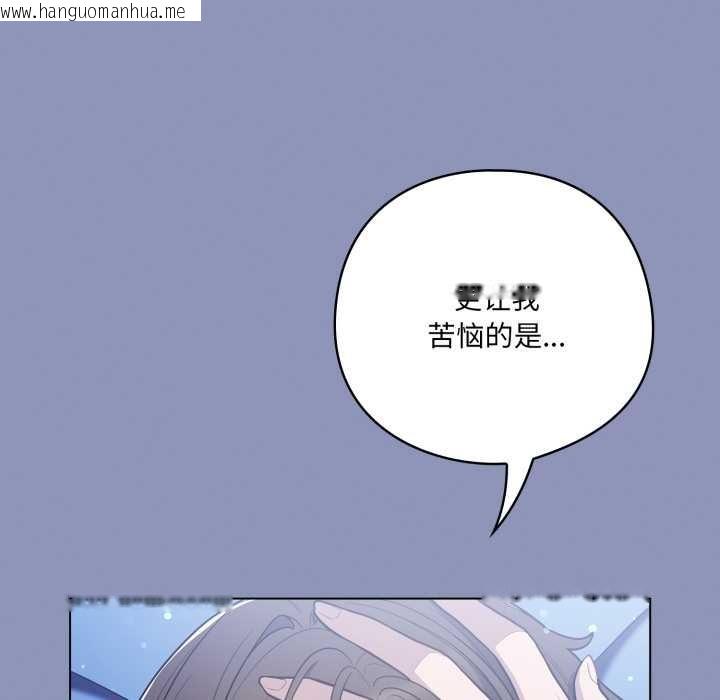 韩国漫画喵来的恋爱韩漫_喵来的恋爱-第44话在线免费阅读-韩国漫画-第137张图片