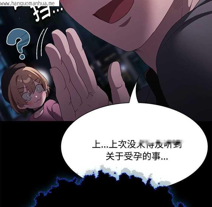 韩国漫画神圣陷阱韩漫_神圣陷阱-第20话在线免费阅读-韩国漫画-第106张图片