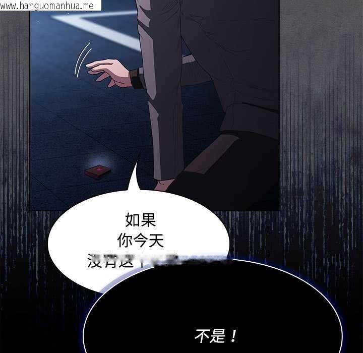 韩国漫画神圣陷阱韩漫_神圣陷阱-第20话在线免费阅读-韩国漫画-第183张图片