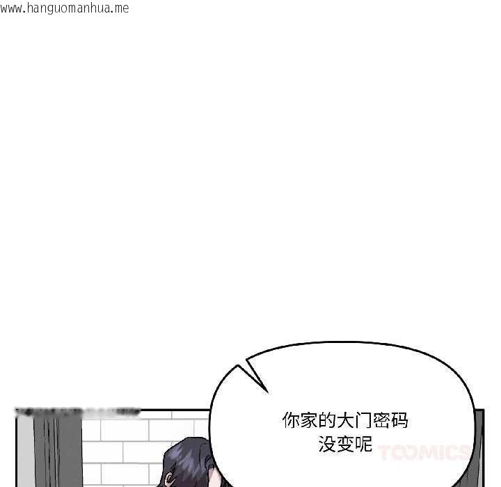 韩国漫画附属品少女的叛逆期韩漫_附属品少女的叛逆期-第25话在线免费阅读-韩国漫画-第156张图片