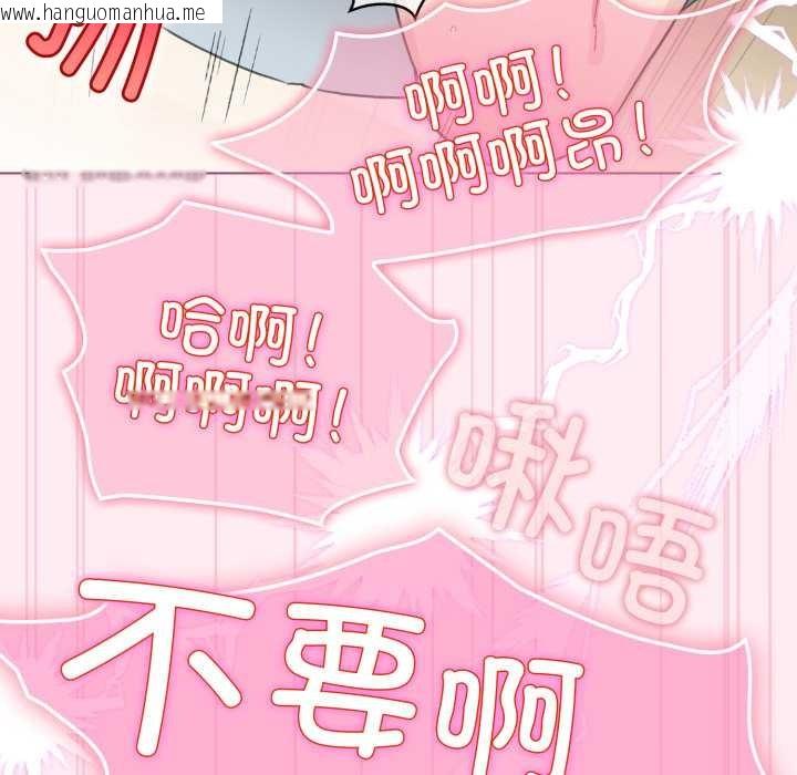 韩国漫画配角的生存任务韩漫_配角的生存任务-第40话在线免费阅读-韩国漫画-第82张图片