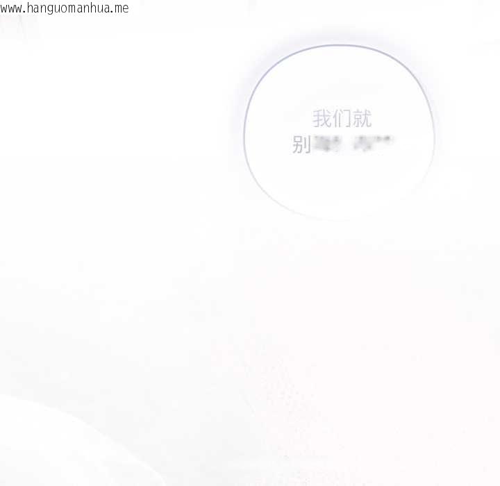 韩国漫画喵来的恋爱韩漫_喵来的恋爱-第44话在线免费阅读-韩国漫画-第170张图片