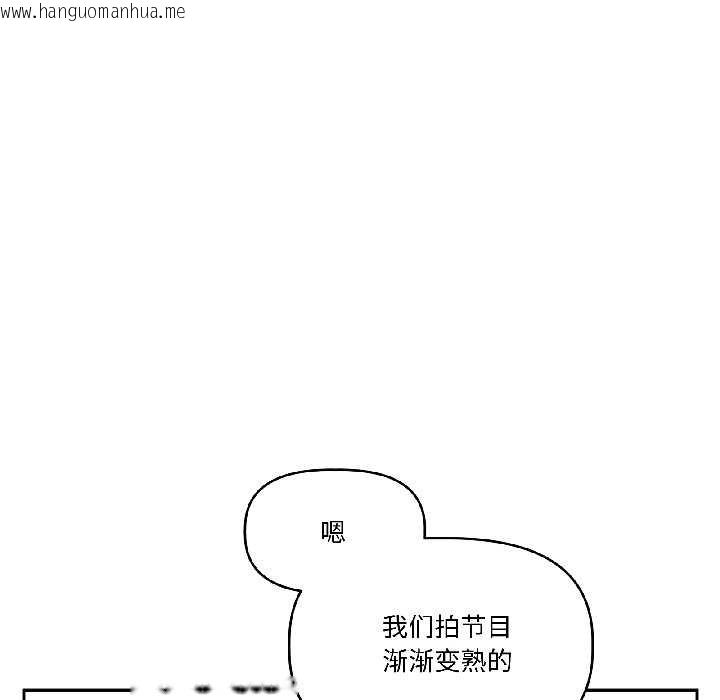 韩国漫画附属品少女的叛逆期韩漫_附属品少女的叛逆期-第25话在线免费阅读-韩国漫画-第80张图片