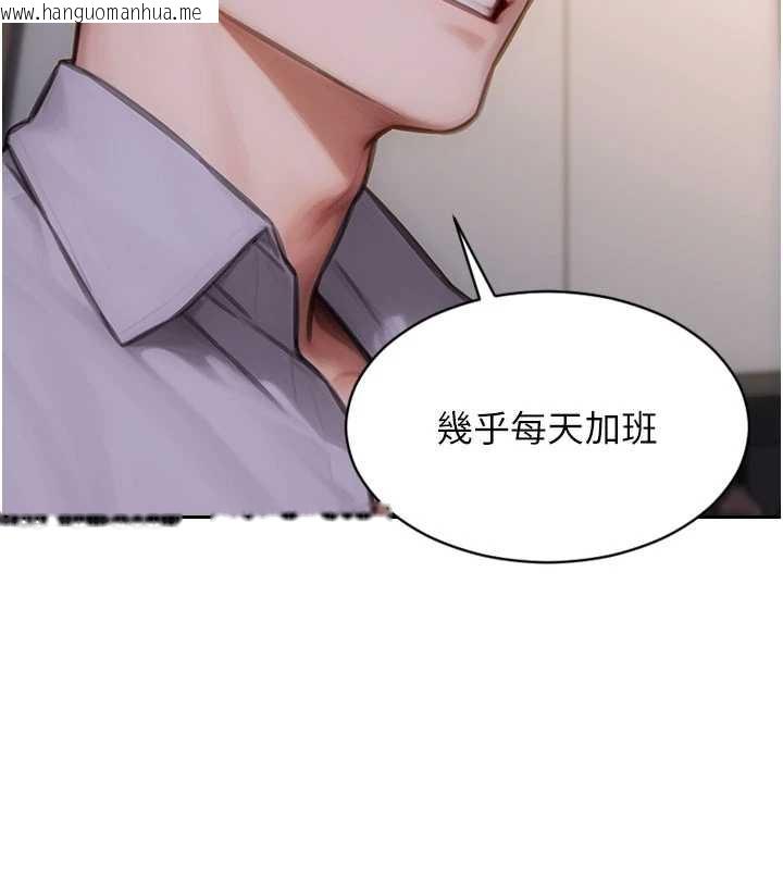 韩国漫画单身即纵欲韩漫_单身即纵欲-第27话-不要被妳老公发现就好在线免费阅读-韩国漫画-第25张图片
