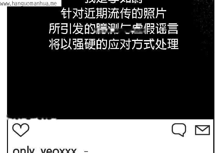 韩国漫画附属品少女的叛逆期韩漫_附属品少女的叛逆期-第25话在线免费阅读-韩国漫画-第2张图片