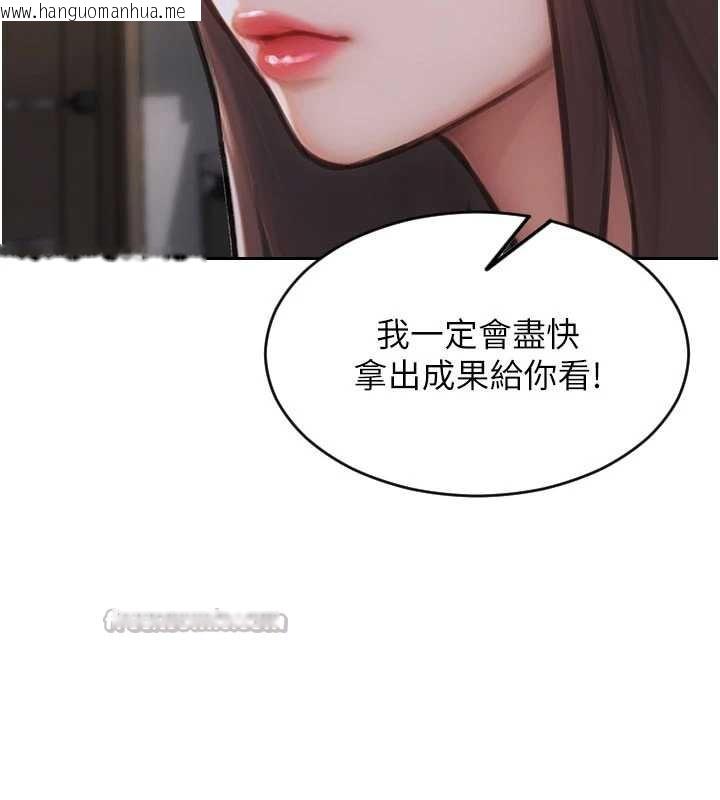 韩国漫画单身即纵欲韩漫_单身即纵欲-第27话-不要被妳老公发现就好在线免费阅读-韩国漫画-第30张图片