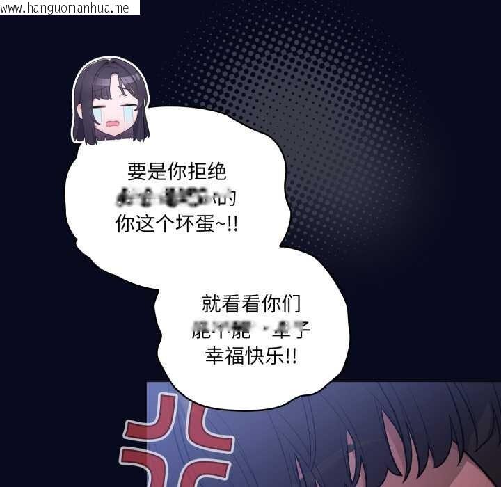韩国漫画喵来的恋爱韩漫_喵来的恋爱-第44话在线免费阅读-韩国漫画-第8张图片