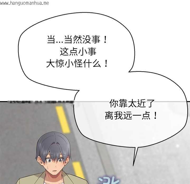 韩国漫画公主殿下要收种子啦！/公主抢孕大作战韩漫_公主殿下要收种子啦！/公主抢孕大作战-第8话在线免费阅读-韩国漫画-第134张图片