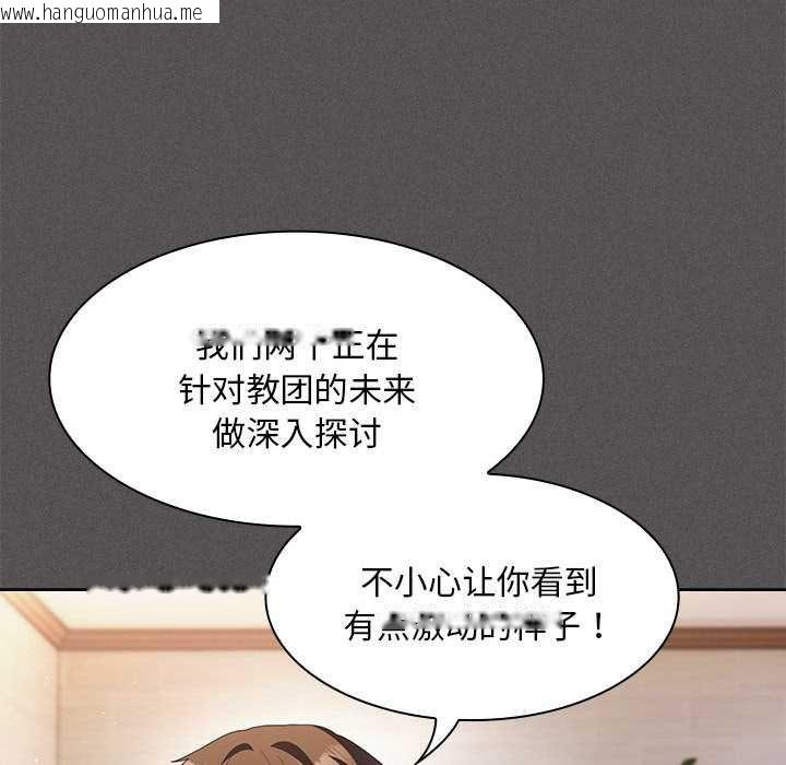 韩国漫画神圣陷阱韩漫_神圣陷阱-第20话在线免费阅读-韩国漫画-第46张图片