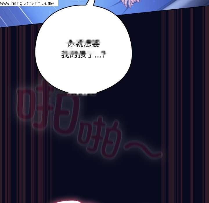 韩国漫画喵来的恋爱韩漫_喵来的恋爱-第44话在线免费阅读-韩国漫画-第56张图片