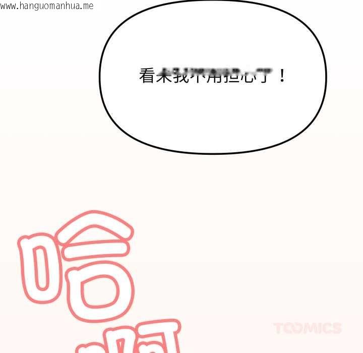 韩国漫画缺德邻居难相处韩漫_缺德邻居难相处-第59话在线免费阅读-韩国漫画-第124张图片