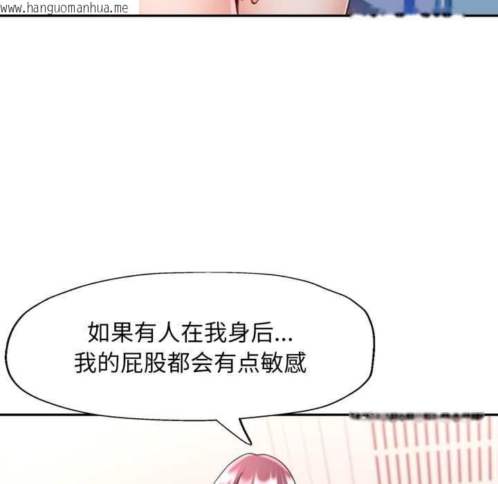 韩国漫画可以爱你吗韩漫_可以爱你吗-第79话在线免费阅读-韩国漫画-第86张图片