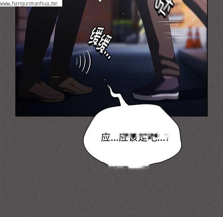 韩国漫画神圣陷阱韩漫_神圣陷阱-第20话在线免费阅读-韩国漫画-第192张图片