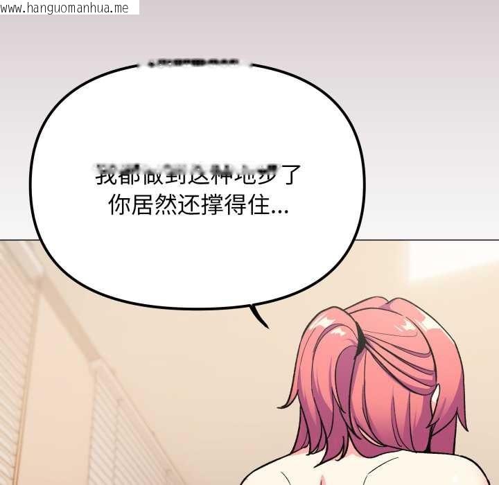 韩国漫画缺德邻居难相处韩漫_缺德邻居难相处-第59话在线免费阅读-韩国漫画-第118张图片