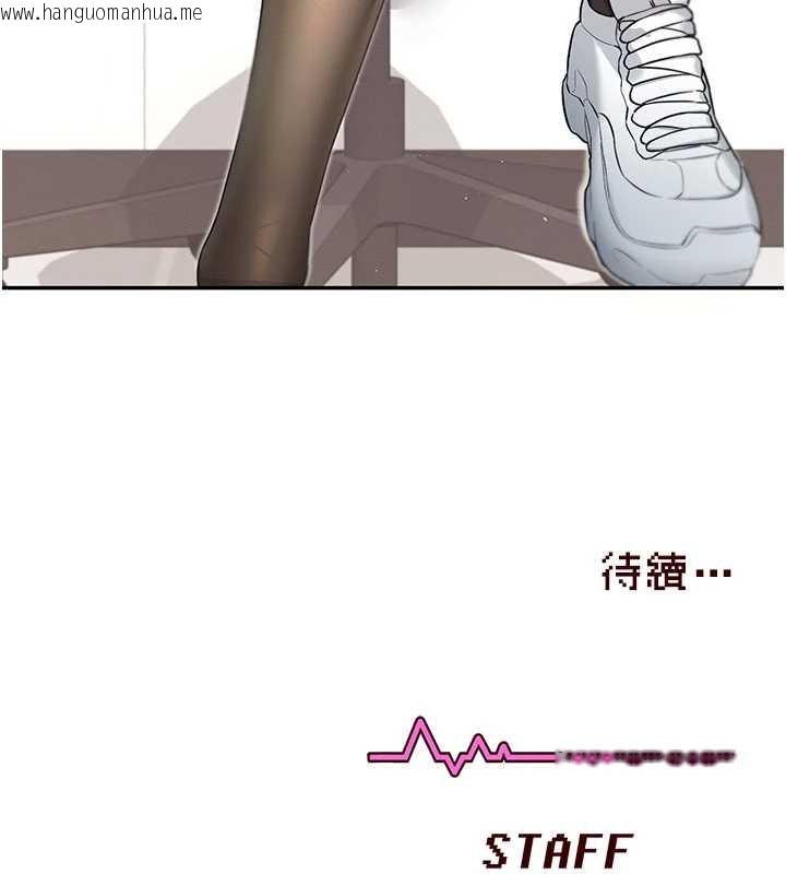 韩国漫画飞机杯女神连线中韩漫_飞机杯女神连线中-第38话-男人的肉棒果然不一样在线免费阅读-韩国漫画-第202张图片