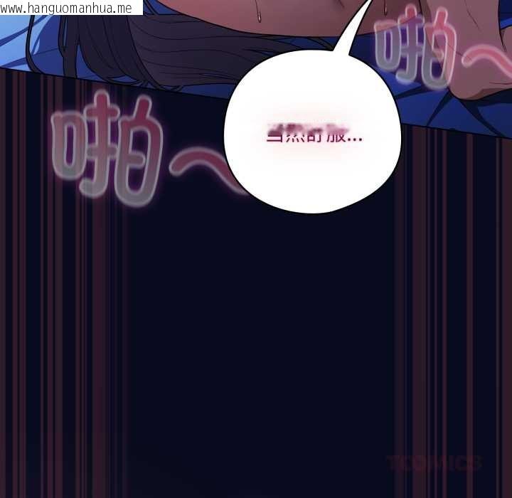 韩国漫画喵来的恋爱韩漫_喵来的恋爱-第44话在线免费阅读-韩国漫画-第36张图片