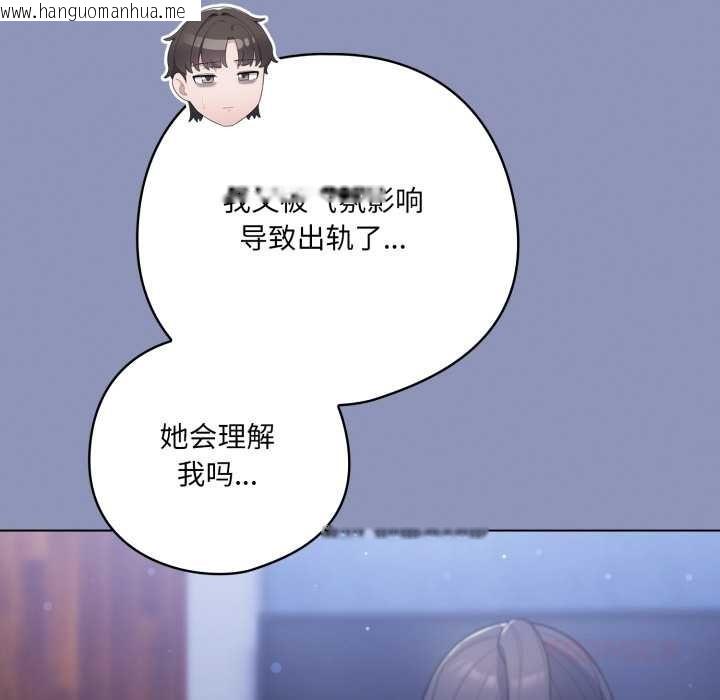 韩国漫画喵来的恋爱韩漫_喵来的恋爱-第44话在线免费阅读-韩国漫画-第140张图片