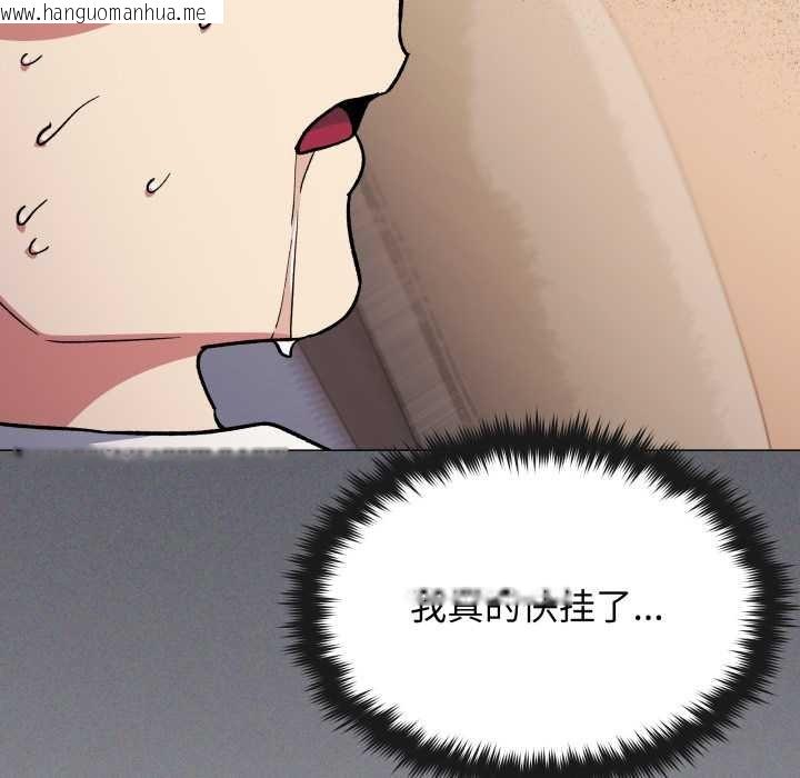 韩国漫画缺德邻居难相处韩漫_缺德邻居难相处-第59话在线免费阅读-韩国漫画-第110张图片