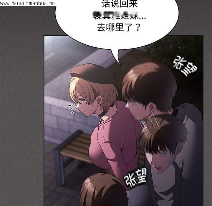 韩国漫画神圣陷阱韩漫_神圣陷阱-第20话在线免费阅读-韩国漫画-第119张图片