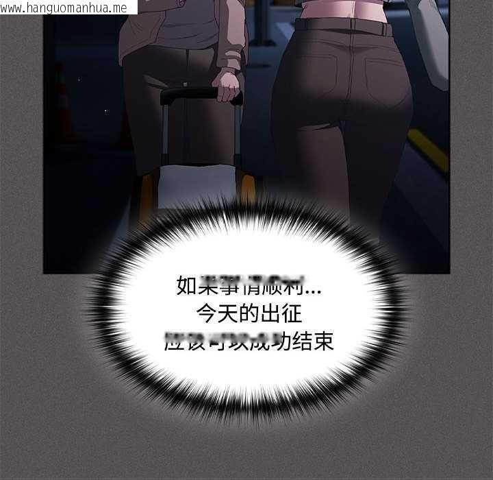 韩国漫画神圣陷阱韩漫_神圣陷阱-第20话在线免费阅读-韩国漫画-第159张图片