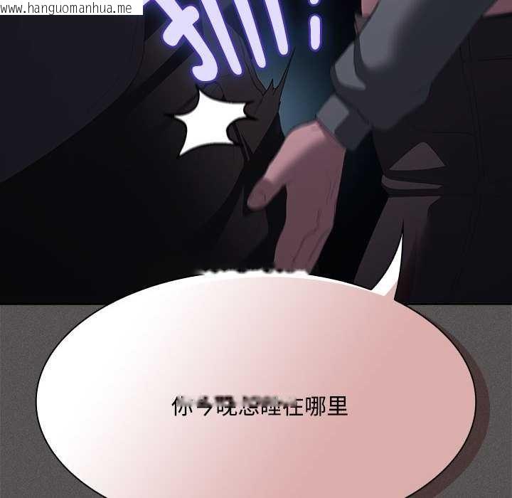 韩国漫画神圣陷阱韩漫_神圣陷阱-第20话在线免费阅读-韩国漫画-第196张图片