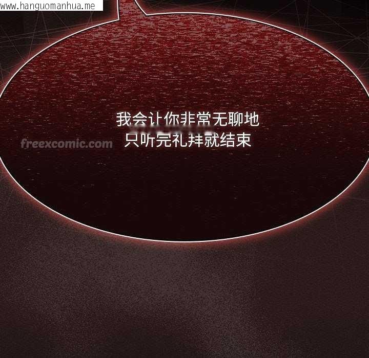 韩国漫画神圣陷阱韩漫_神圣陷阱-第20话在线免费阅读-韩国漫画-第90张图片