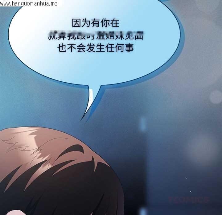 韩国漫画神圣陷阱韩漫_神圣陷阱-第20话在线免费阅读-韩国漫画-第148张图片