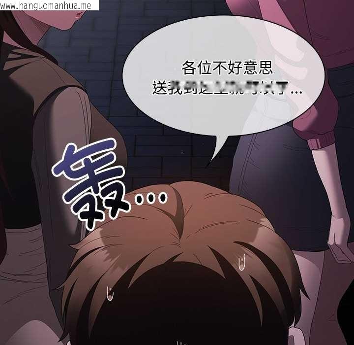 韩国漫画神圣陷阱韩漫_神圣陷阱-第20话在线免费阅读-韩国漫画-第126张图片