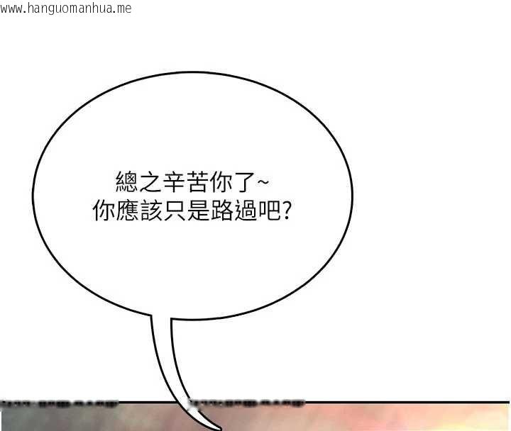 韩国漫画飞机杯女神连线中韩漫_飞机杯女神连线中-第38话-男人的肉棒果然不一样在线免费阅读-韩国漫画-第159张图片