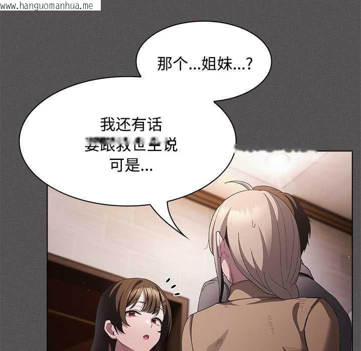 韩国漫画神圣陷阱韩漫_神圣陷阱-第20话在线免费阅读-韩国漫画-第61张图片