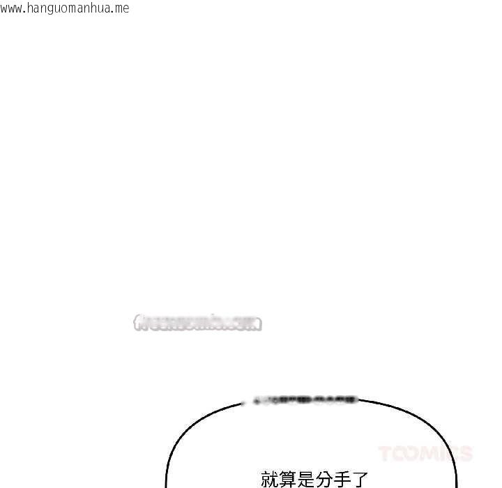 韩国漫画附属品少女的叛逆期韩漫_附属品少女的叛逆期-第25话在线免费阅读-韩国漫画-第75张图片