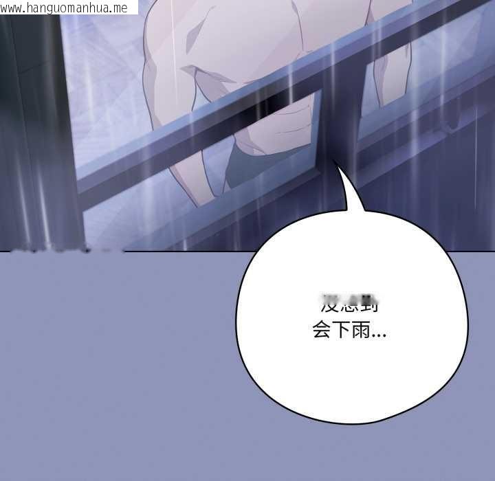 韩国漫画喵来的恋爱韩漫_喵来的恋爱-第44话在线免费阅读-韩国漫画-第103张图片