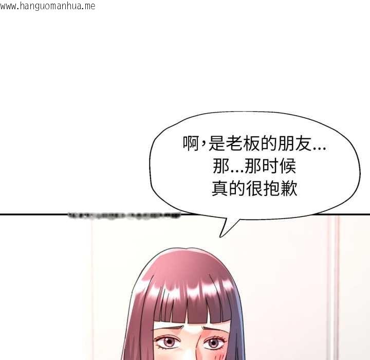 韩国漫画可以爱你吗韩漫_可以爱你吗-第79话在线免费阅读-韩国漫画-第84张图片