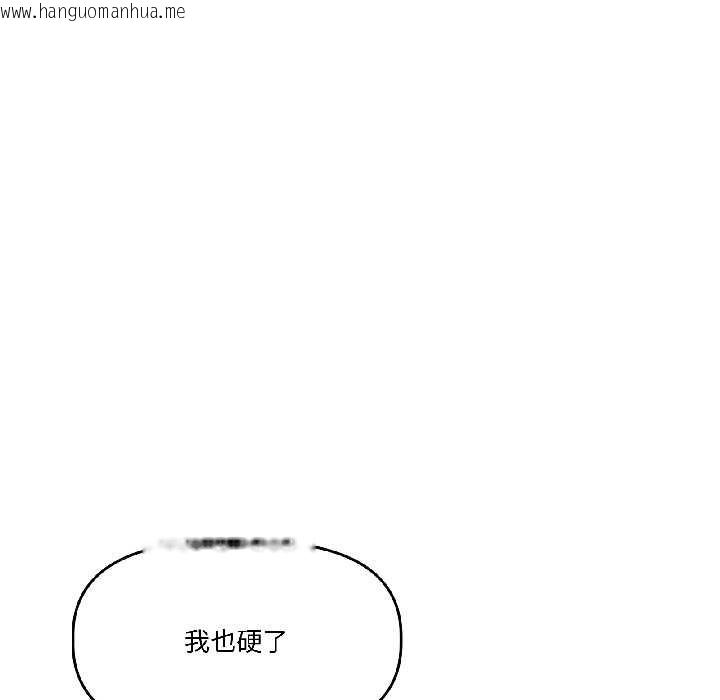 韩国漫画附属品少女的叛逆期韩漫_附属品少女的叛逆期-第25话在线免费阅读-韩国漫画-第149张图片