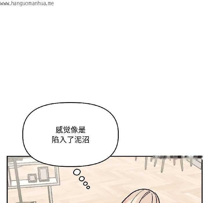 韩国漫画附属品少女的叛逆期韩漫_附属品少女的叛逆期-第25话在线免费阅读-韩国漫画-第33张图片