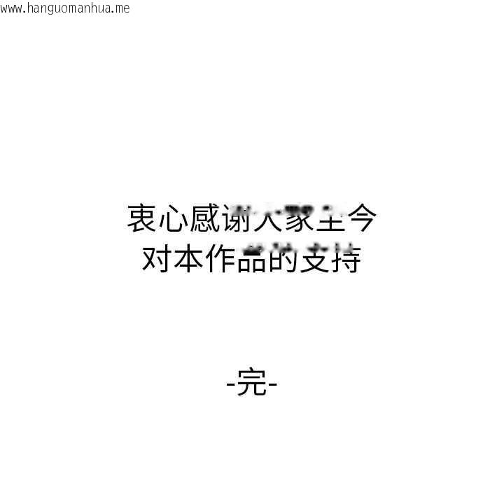 韩国漫画后宫之王韩漫_后宫之王-第60话在线免费阅读-韩国漫画-第166张图片