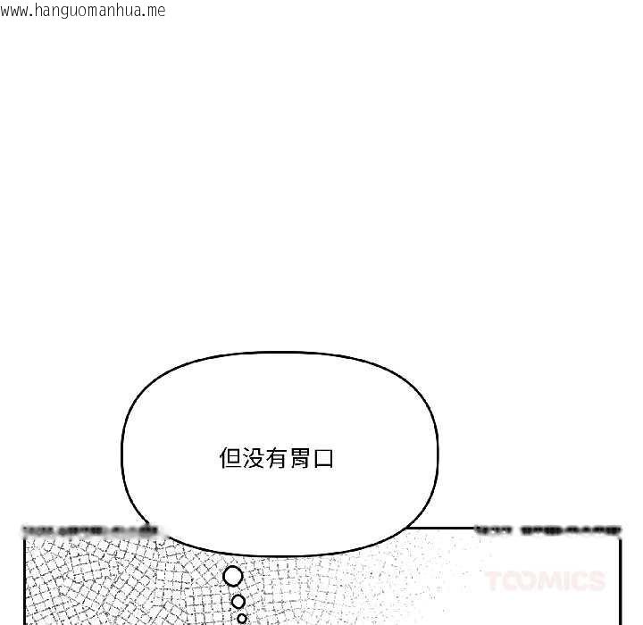 韩国漫画附属品少女的叛逆期韩漫_附属品少女的叛逆期-第25话在线免费阅读-韩国漫画-第93张图片