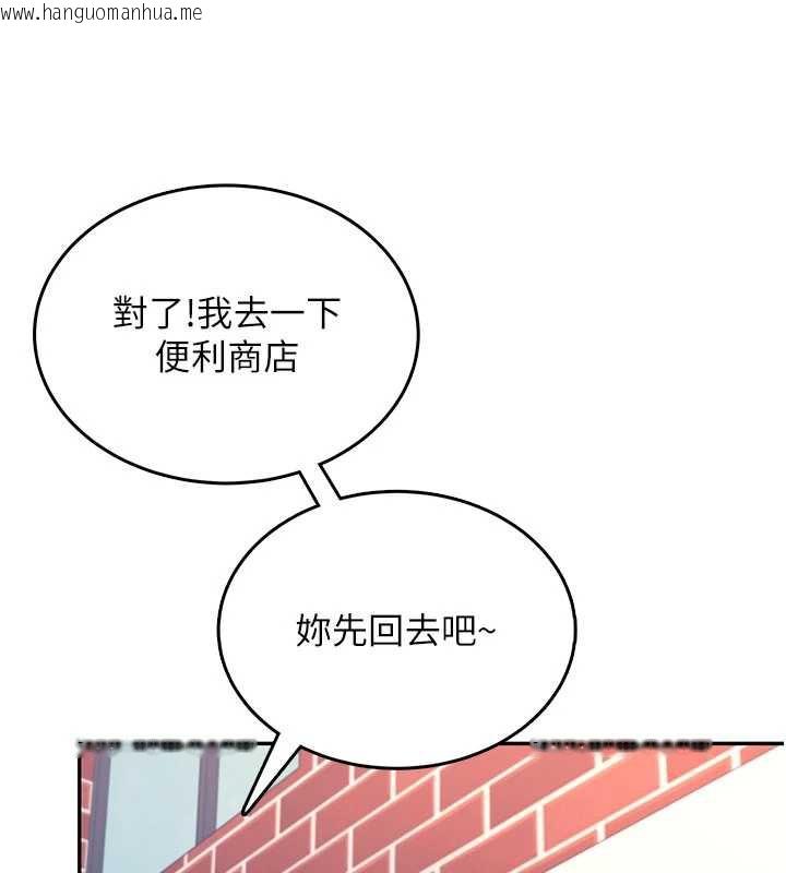 韩国漫画飞机杯女神连线中韩漫_飞机杯女神连线中-第38话-男人的肉棒果然不一样在线免费阅读-韩国漫画-第176张图片