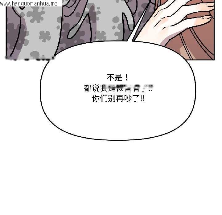 韩国漫画附属品少女的叛逆期韩漫_附属品少女的叛逆期-第25话在线免费阅读-韩国漫画-第27张图片