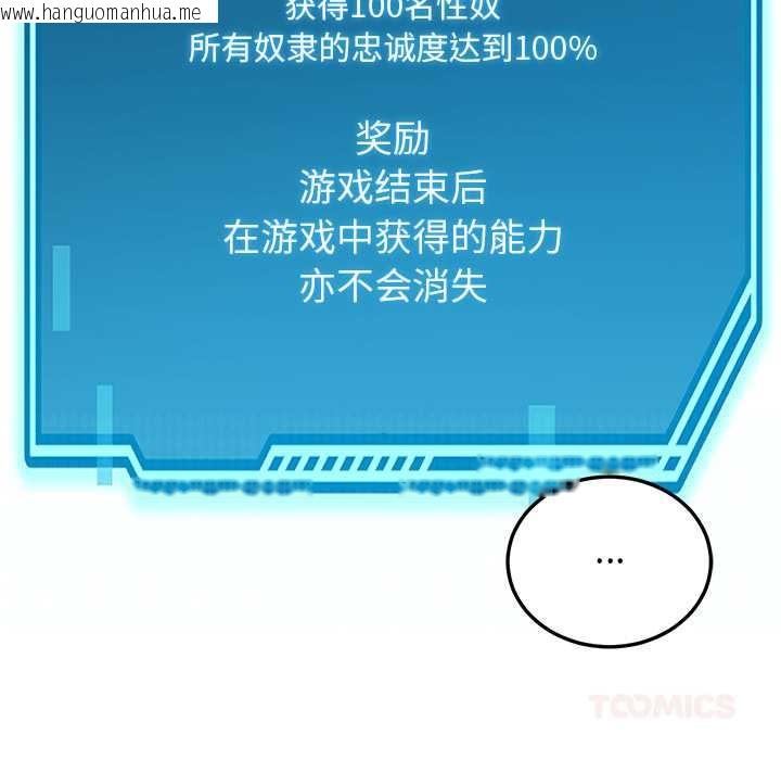 韩国漫画后宫之王韩漫_后宫之王-第60话在线免费阅读-韩国漫画-第147张图片