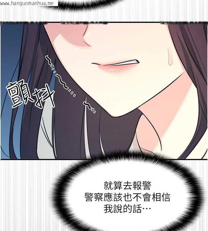 韩国漫画羞耻课堂韩漫_羞耻课堂-第13话-和学生们在校内3P在线免费阅读-韩国漫画-第57张图片